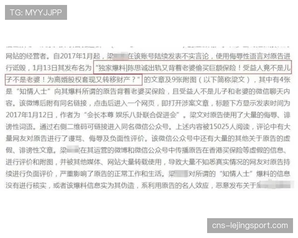 经纪公司起诉前球员违约案审结，联盟合同规范再成焦点