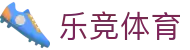 乐竞体育 - 乐竞体育中国官网首页